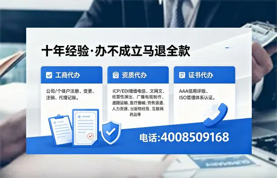 红河办理SP、IDC、ISP、CDN、呼叫中心、VPN电信经营许可证的用途、流程与办理优势详解