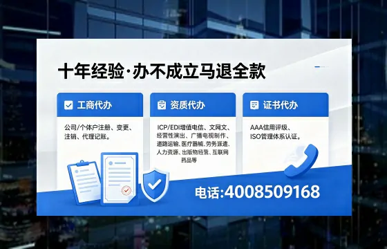 红河办理ICP<a href='https://www.xinlucheng.com.cn/'>增值电信许可证</a>的用途、办理流程及费用详解
