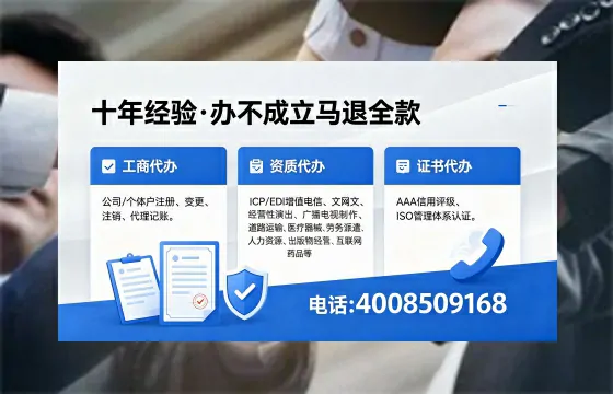 红河办理SP、IDC、ISP、CDN、呼叫中心、VPN电信经营许可证的用途、流程与办理优势详解