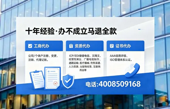 红河<a href='https://www.xinlucheng.com.cn/'>劳务派遣许可证</a>办理全攻略:用处、流程、避坑指南与高效代办建议