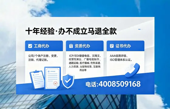 红河办理ICP<a href='https://www.xinlucheng.com.cn/'>增值电信许可证</a>的用途、办理流程及费用详解