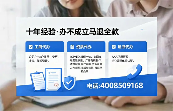 红河办理EDI<a href='https://www.xinlucheng.com.cn/'>增值电信许可证</a>的用处、流程及费用详解