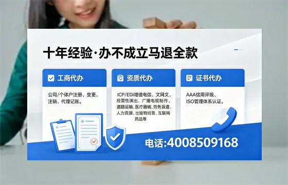 红河<a href='https://www.xinlucheng.com.cn/'>劳务派遣许可证</a>办理全攻略:用处、流程、避坑指南与高效代办建议